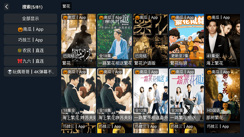畅享影院官方版