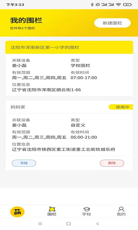 萌伙伴平台 萌伙伴app下载
