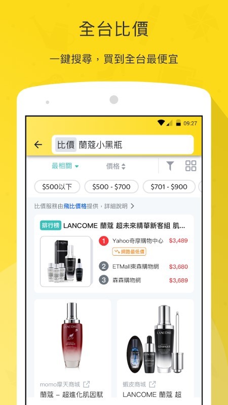 yahoo奇摩拍卖app 奇摩拍卖官方下载