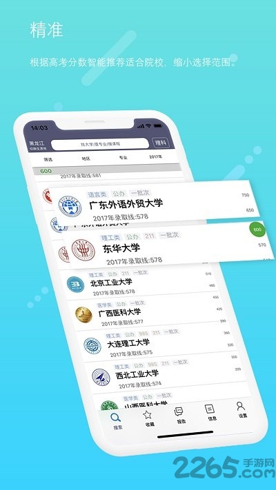 黄金志愿官方版