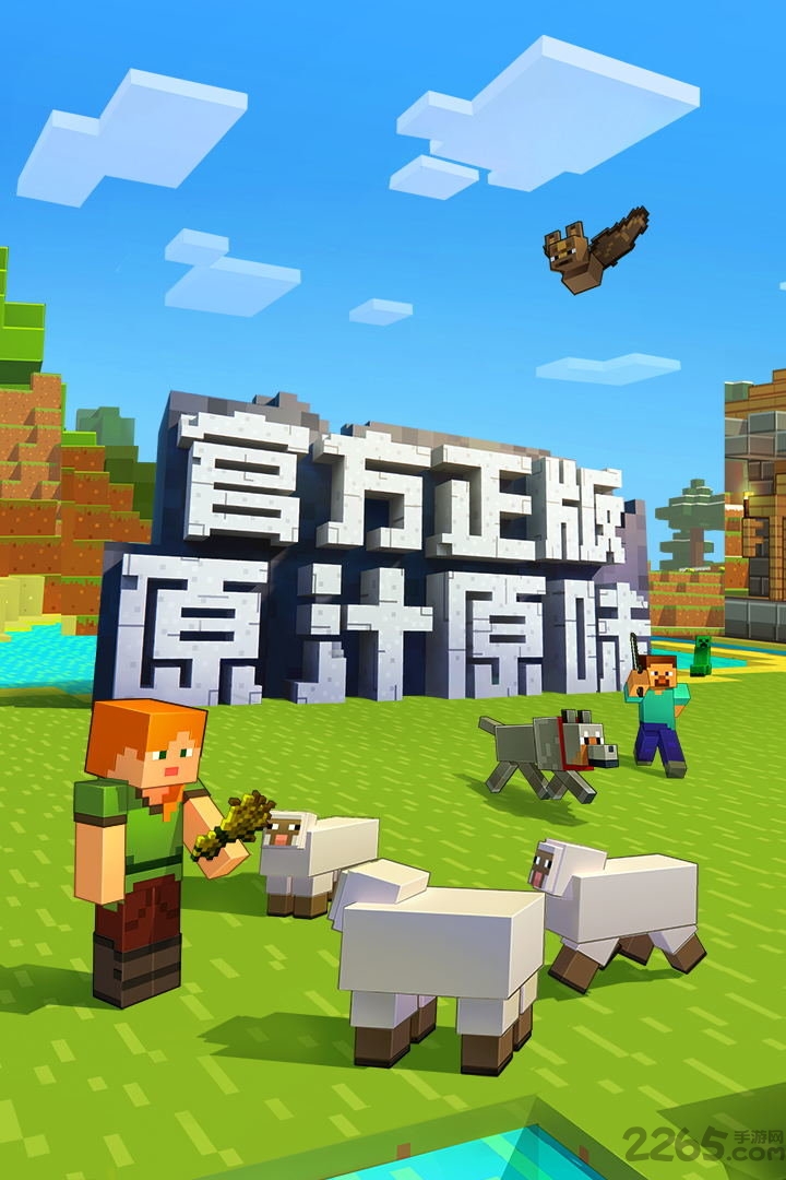 腾讯我的世界正版