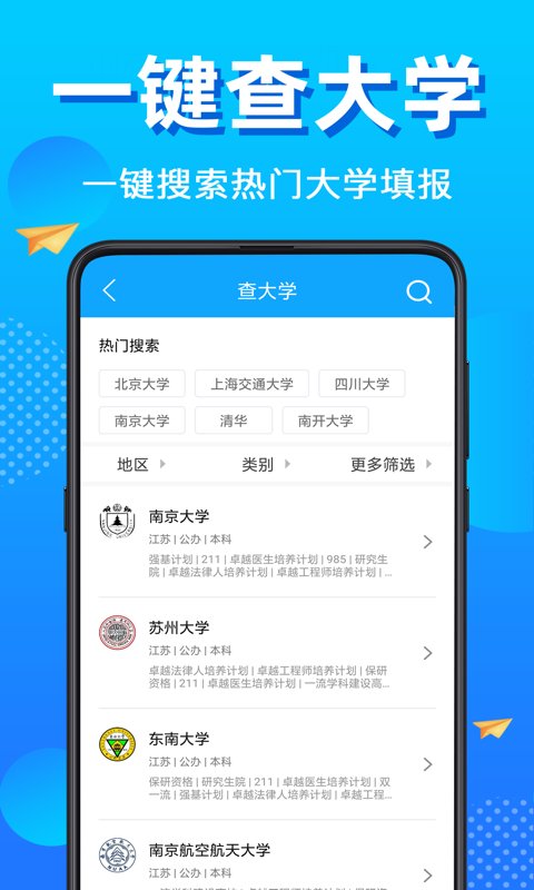 高考志愿填报君2023