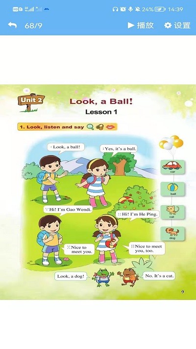 重大英语点读app