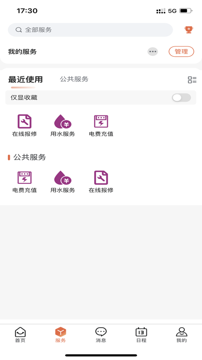 智慧工大app湖南工业大学