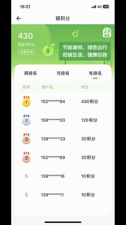 途安出行app 自贡公交途安出行下载