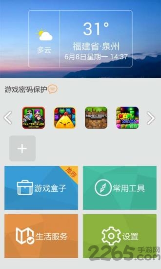 我的世界帮手机版 我的世界帮app