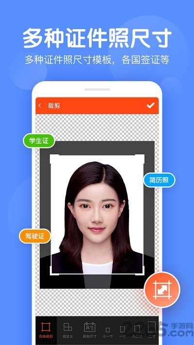 美易证件照换底色