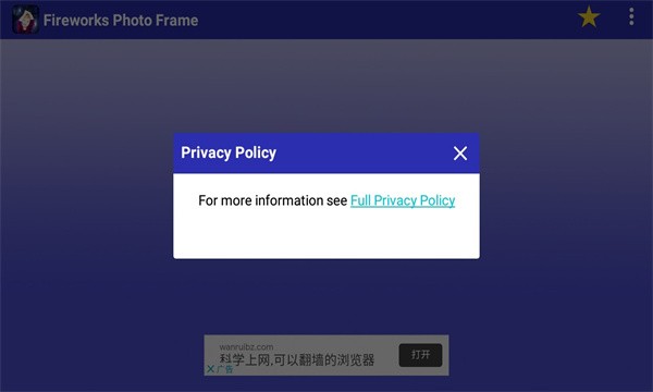 烟花相框软件