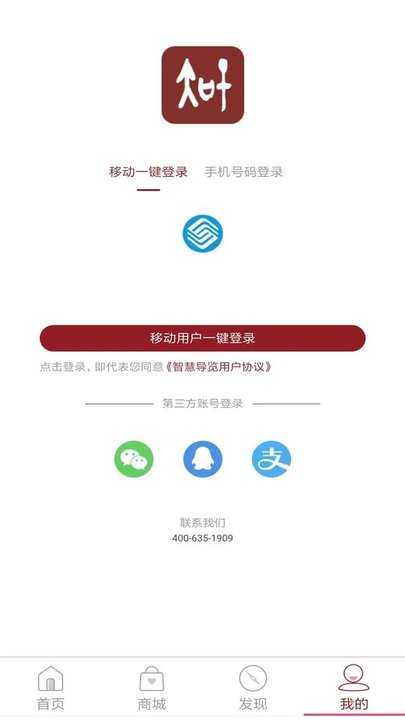 智慧导览app 智慧导览软件下载
