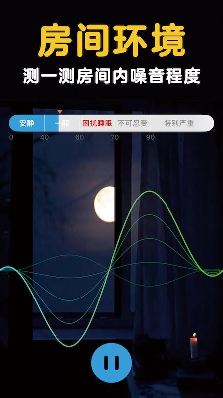 网络摄像头扫描器app(又名酒店安全宝)
