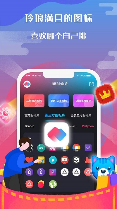 图标小咖秀官方版