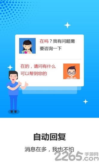 多开小助手软件