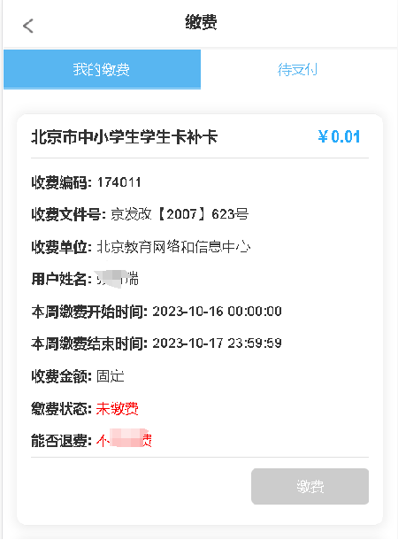 学生云卡app 使用说明 学生云卡app使用教程