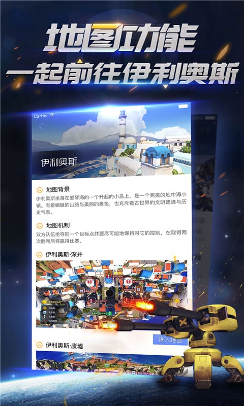 守望先锋掌游宝手机版 守望先锋掌游宝app下载