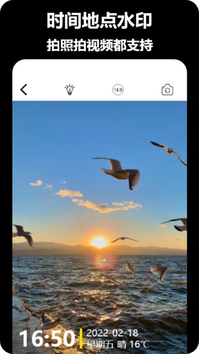 真实水印相机app 真实水印相机下载安装手机版