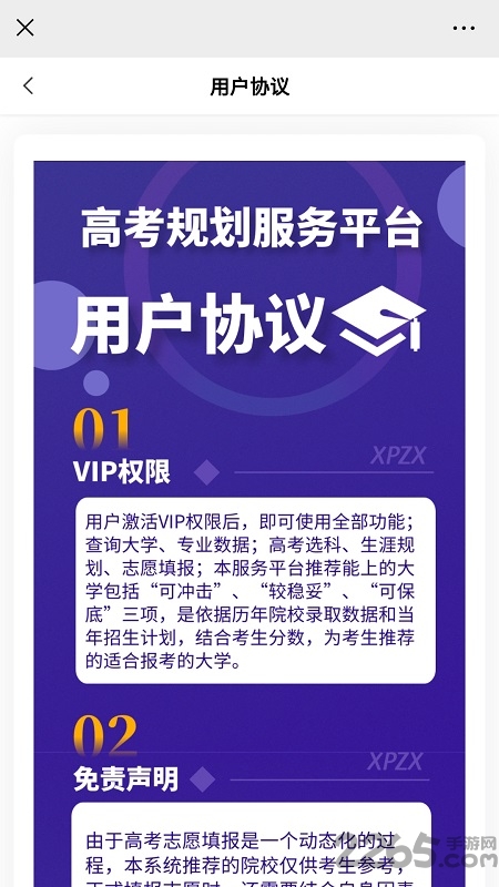 学朋在线官方版