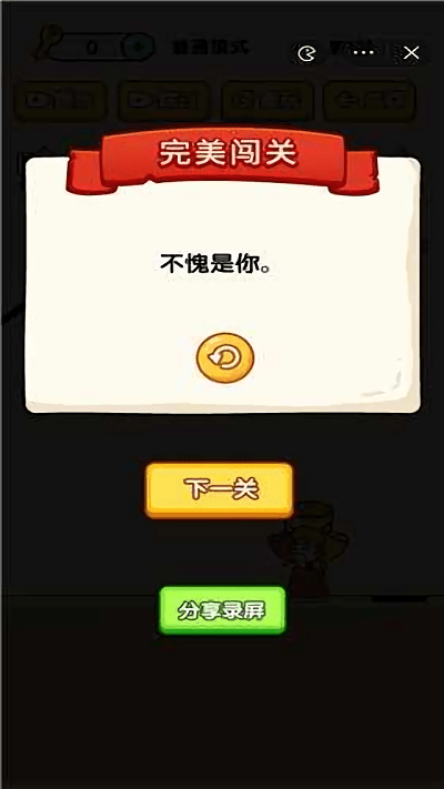 烧脑小诸葛游戏