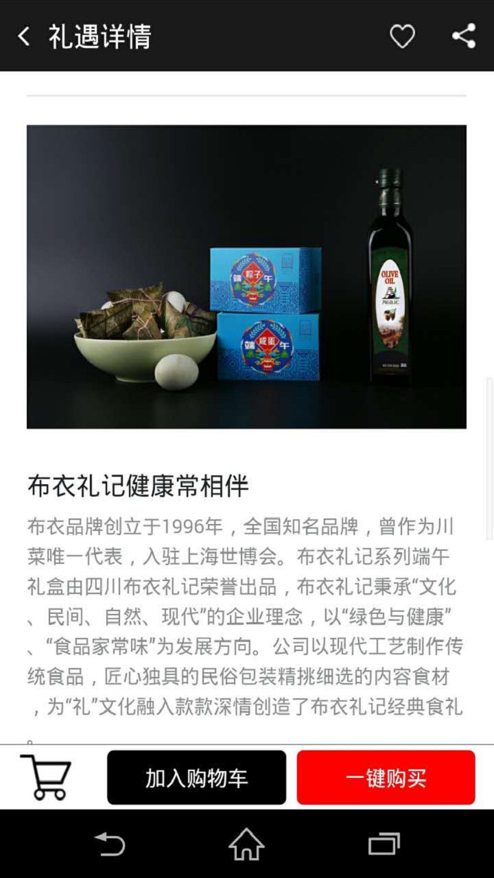 锦食app 锦食手机版下载