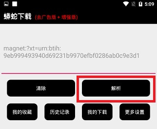 蟒蛇下载app官方版怎么用 蟒蛇下载app官方版使用教程