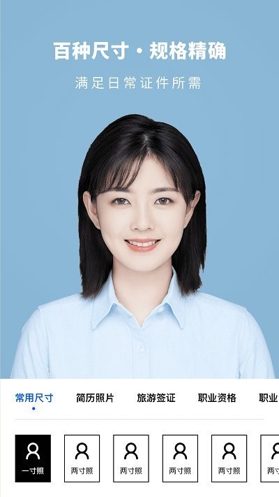 证件照美拍软件 证件照美拍app下载