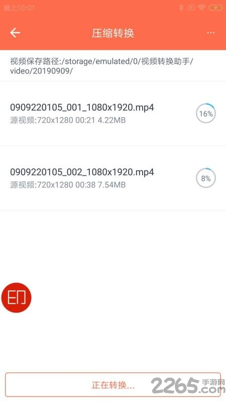 视频转换助手客户端