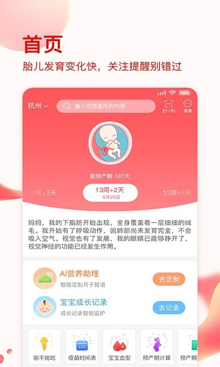亦蓁家手机版