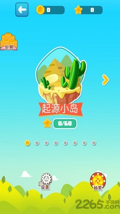 波特连连看官方版