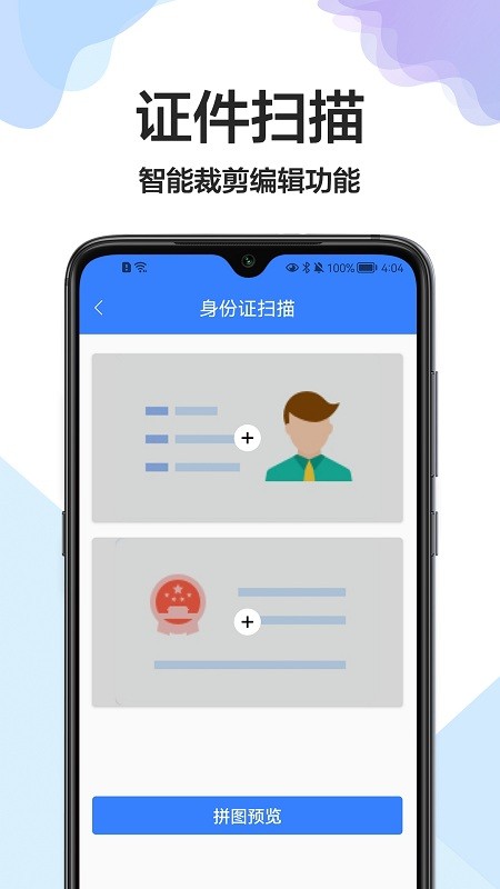 cs全能扫描王免费版 cs全能扫描王手机下载