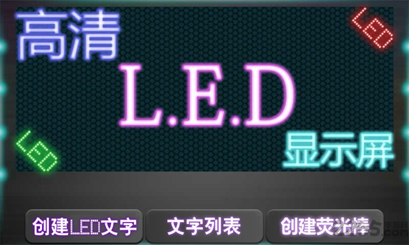 云顶led最新版