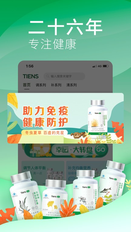 天狮云购官方版