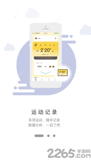 常享动青少年版手机app 常享动青少年版手机app下载