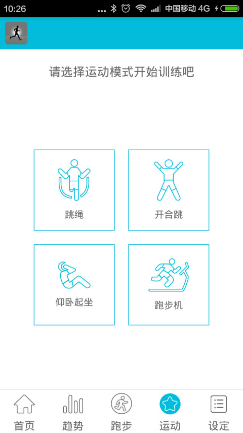 智慧手环2app下载