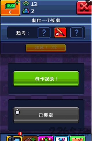 主播模拟器无限播放量