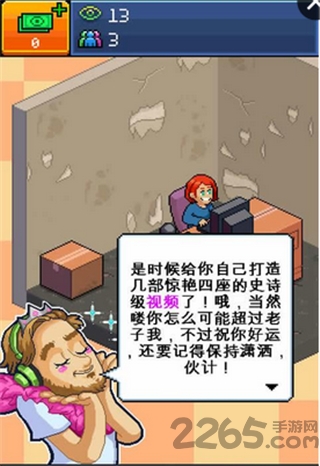 主播模拟器无限播放量