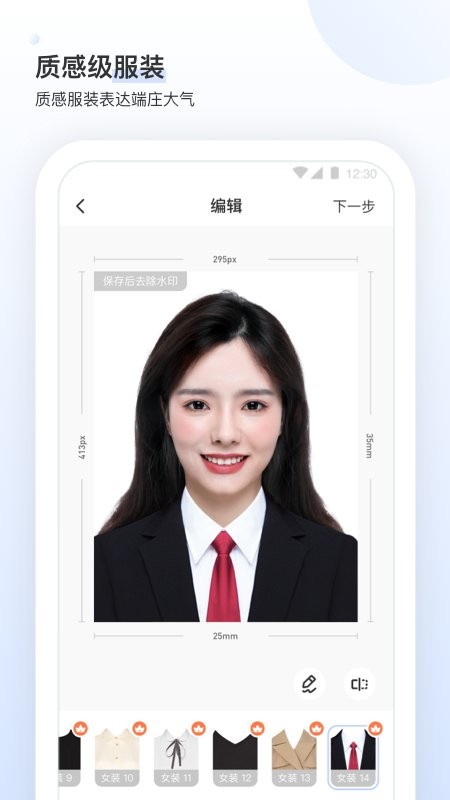 小白墙证件照app
