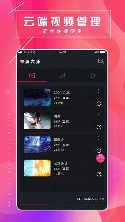 录屏剪辑大师app