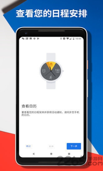 wearosbygoogle中国版下载