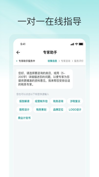 税掌柜app下载