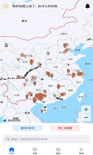 路桥地图app