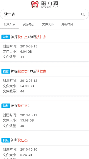 磁力狐手机版下载