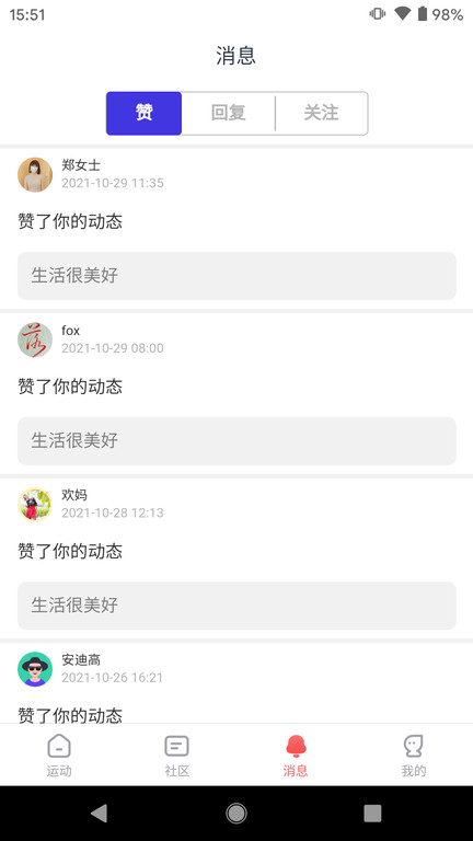 英尔健运动官方版 英尔健运动app下载安装