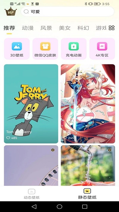 柠檬动态壁纸app 柠檬动态壁纸手机版下载