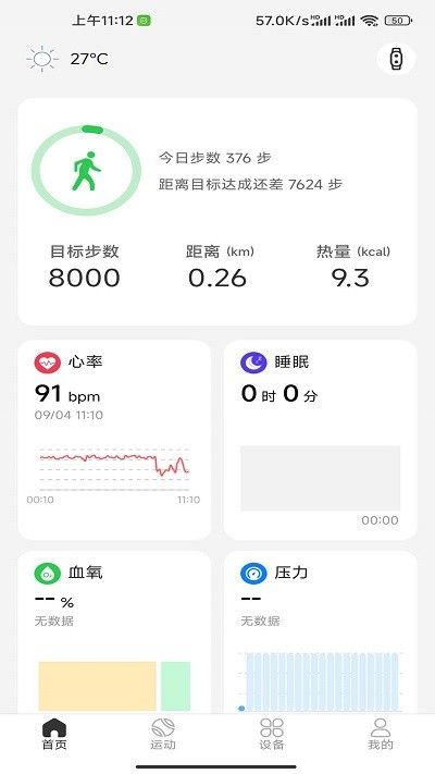 gloryme运动app gloryme运动手机版下载