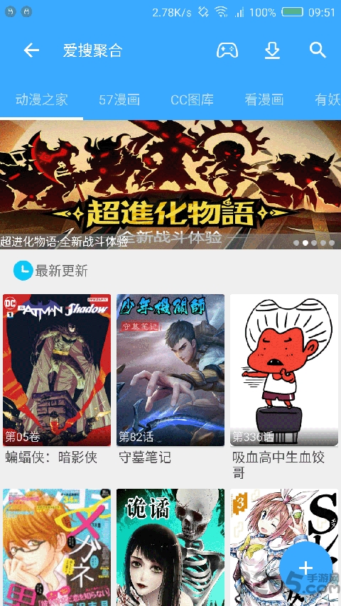 爱搜云app