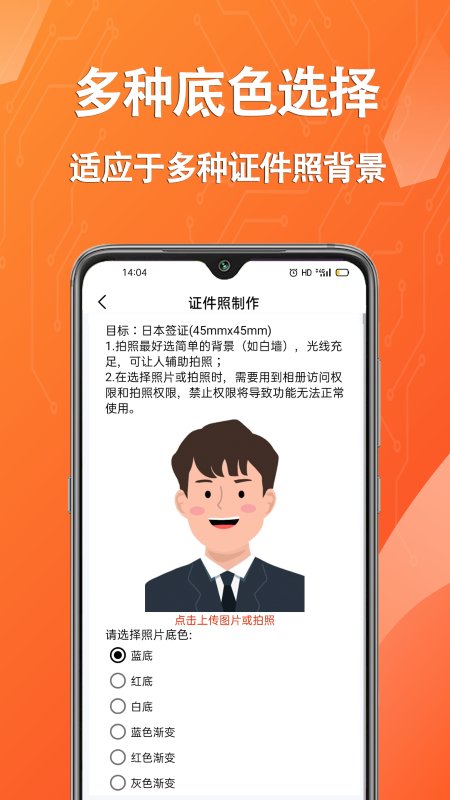 帮拍证件照app(更名拍摄证件照片)