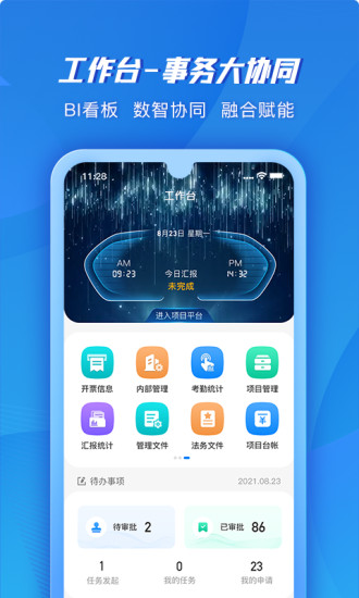 筑建云平台 筑建云app下载安装