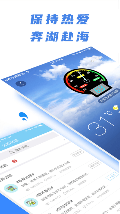 钓鱼先生app 钓鱼先生下载官方版