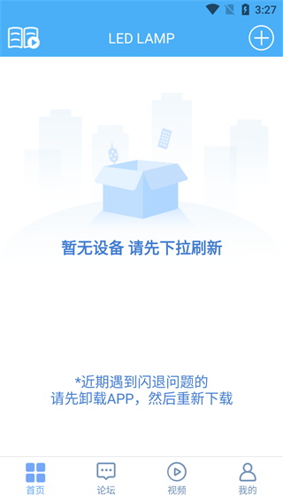 led lamp蓝牙连接教程 led lamp蓝牙连接教程