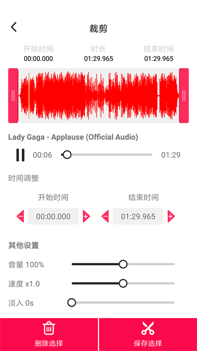音频编辑与转换音频提取软件 音频编辑与转换app下载