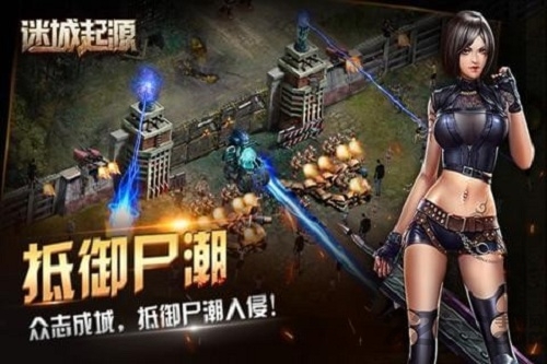 迷城起源手游官方版